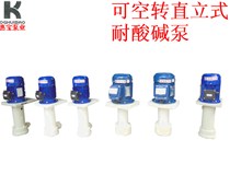 立式离心泵的维护与保养